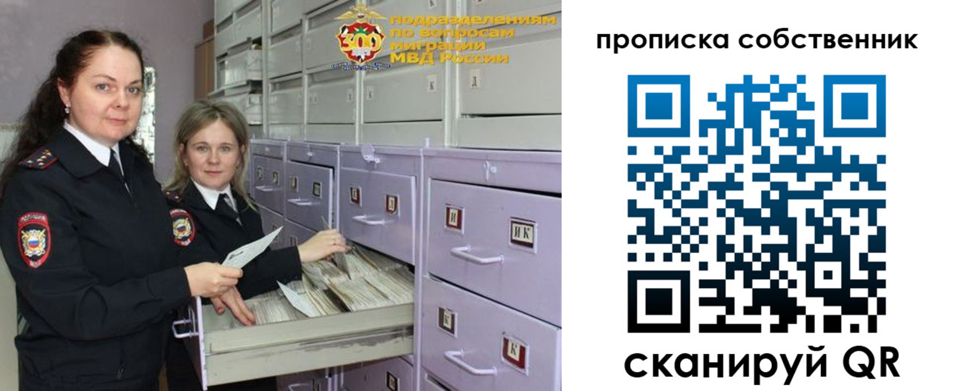 временная регистрация адрес в Мордовии