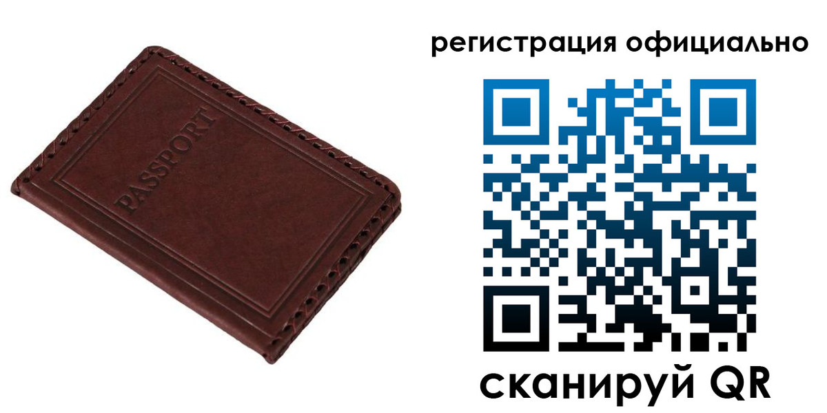 прописка штамп в Мордовии