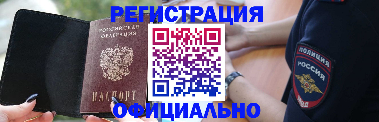 прописка для кредита в Мордовии