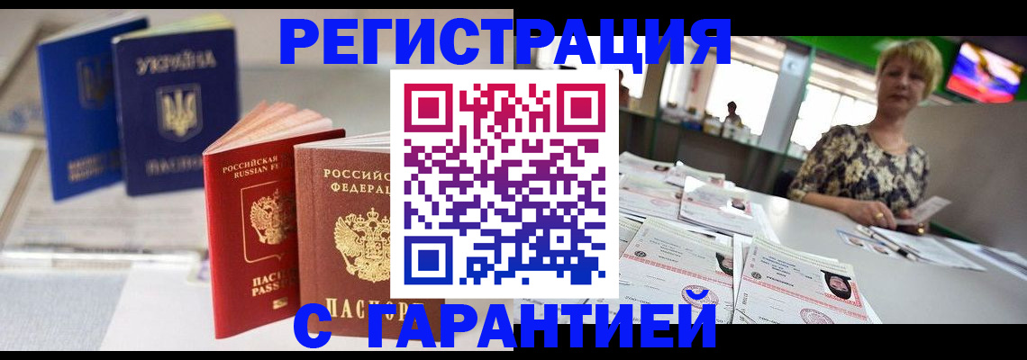 временная регистрация для всех в Мордовии