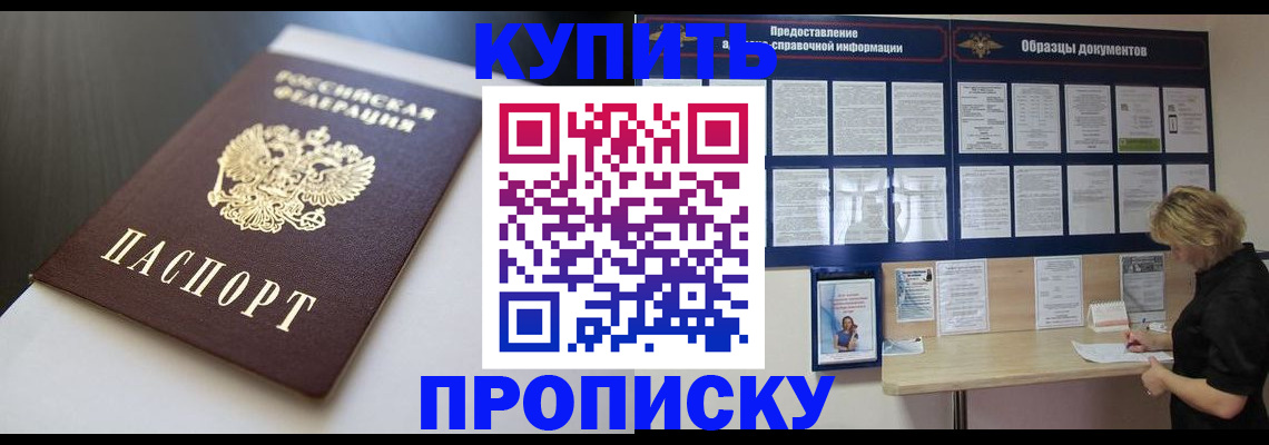 прописка гарантия в Мордовии