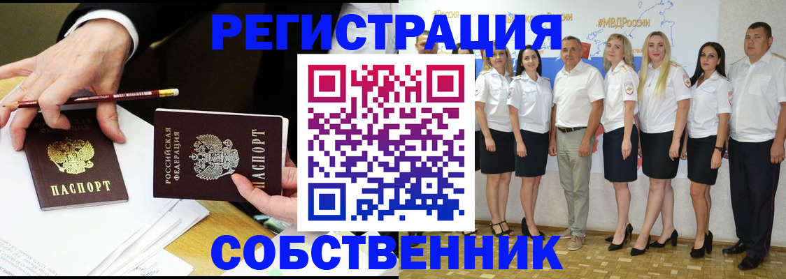 где прописаться в Мордовии